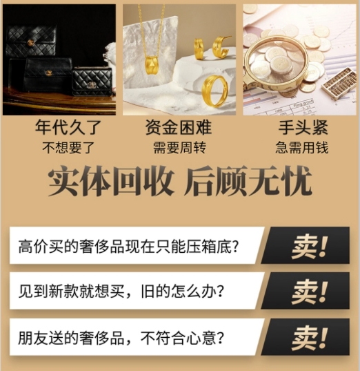 徐州市铜山回收奢侈品价格